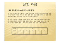 전기전자회로 실험 - BJT의 단자 특성과 바이어싱 결과-15