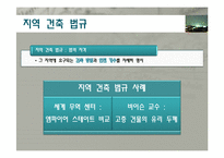 공학윤리 - 공학에서의 위험 안전 그리고 책임-8