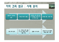 공학윤리 - 공학에서의 위험 안전 그리고 책임-9