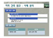 공학윤리 - 공학에서의 위험 안전 그리고 책임-10
