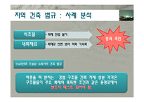 공학윤리 - 공학에서의 위험 안전 그리고 책임-11