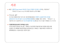 거버넌스의 구현과 정부간 관계의 미래-3