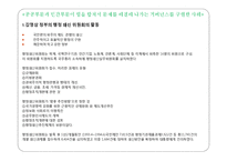 거버넌스의 구현과 정부간 관계의 미래-7