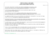 거버넌스의 구현과 정부간 관계의 미래-10