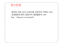 거버넌스의 구현과 정부간 관계의 미래-14
