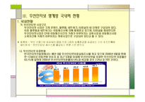 이동통신 무선인터넷 망개방 현황과 시사점-6