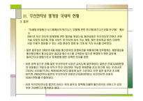 이동통신 무선인터넷 망개방 현황과 시사점-11