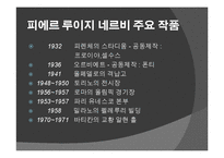 이탈리아 건축 구조가 - 피에르 루이지 네르비 [Pier Luigi Nervi]-3