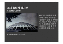 이탈리아 건축 구조가 - 피에르 루이지 네르비 [Pier Luigi Nervi]-4