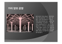 이탈리아 건축 구조가 - 피에르 루이지 네르비 [Pier Luigi Nervi]-9