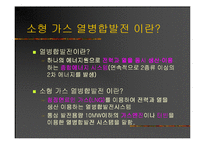 열시스템 설계 레포트-7