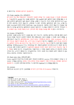 통신시스템설계-FM 신호 수신기의 설계-3