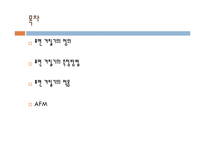 기계공학 - 표면 거칠기[Surface Roughness]-2