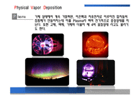 [소재공정실험] 박막공학 - PVD 와 CVD에 관해-7