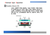[소재공정실험] 박막공학 - PVD 와 CVD에 관해-10