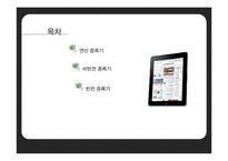 전기전자공학개론 - 연산, 비반전, 반전 증폭기-2
