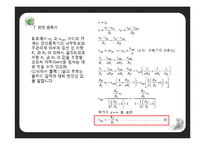 전기전자공학개론 - 연산, 비반전, 반전 증폭기-9