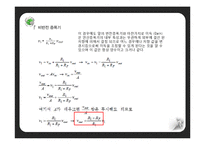 전기전자공학개론 - 연산, 비반전, 반전 증폭기-12