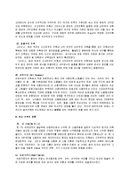 [서양건축사] 유럽의 건축양식-6