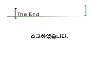 다이오드 리미터와 클램퍼-11