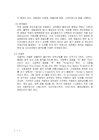 전기식 자동제어 시스템-2