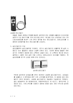 전기식 자동제어 시스템-4