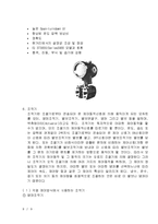 전기식 자동제어 시스템-9
