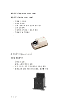 전기식 자동제어 시스템-10