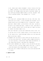 전기식 자동제어 시스템-19