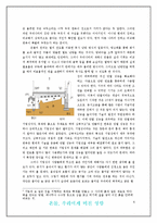 [건축] 온돌, 우리[한국인]에게 미친 영향-5