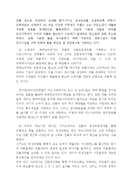 친환경주택단지 특징 및 정책-4