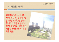 공학윤리 - 공학에서의 책임-7