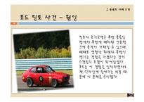 공학윤리 - 공학에서의 책임-10