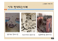 공학윤리 - 공학에서의 책임-12
