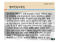 공학윤리 - 공학에서의 책임-16