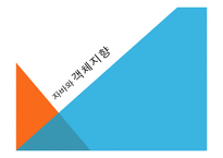 자바와 객체지향-1