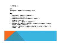 자바와 객체지향-2