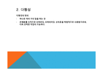 자바와 객체지향-3