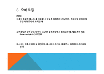 자바와 객체지향-4