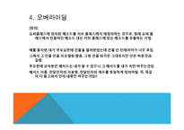 자바와 객체지향-5
