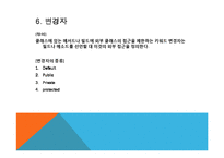 자바와 객체지향-7