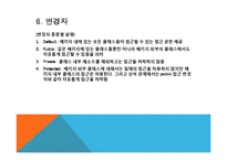 자바와 객체지향-8