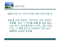 수문학 - 댐의 종류에 관한 조사-3
