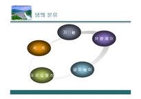 수문학 - 댐의 종류에 관한 조사-5