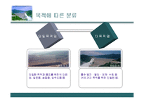 수문학 - 댐의 종류에 관한 조사-6