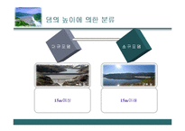 수문학 - 댐의 종류에 관한 조사-9