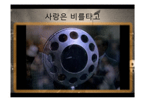 영화로보는 예술과 문화 - 무성영화와 유성영화-14