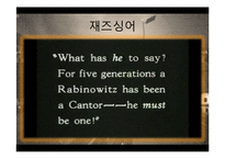 영화로보는 예술과 문화 - 무성영화와 유성영화-15