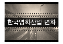 영화로보는 예술과 문화 - 무성영화와 유성영화-19