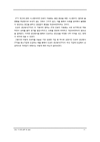 생산 시스템 설계 및 실습 - 도요타 생산방식[TPS]에 대해서-6